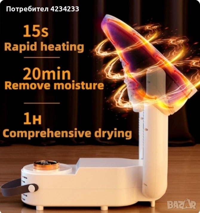 Компактен и ефективен сушилник , снимка 1