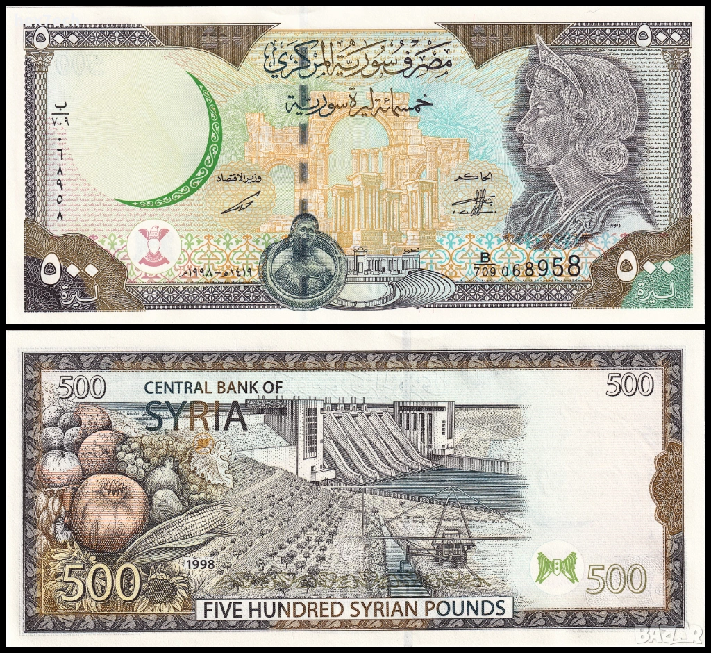 ❤️ ⭐ Сирия 1998 500 паунда UNC нова ⭐ ❤️, снимка 1