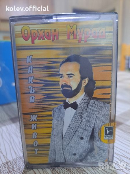 ОРХАН МУРАД-КАКЪВ ЖИВОТ , снимка 1