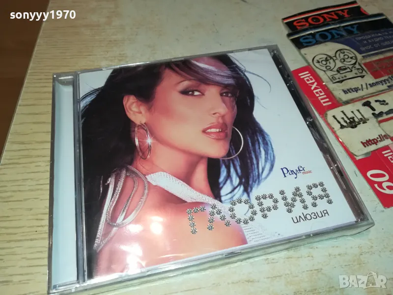 ГЛОРИЯ ЦД 1104250557, снимка 1