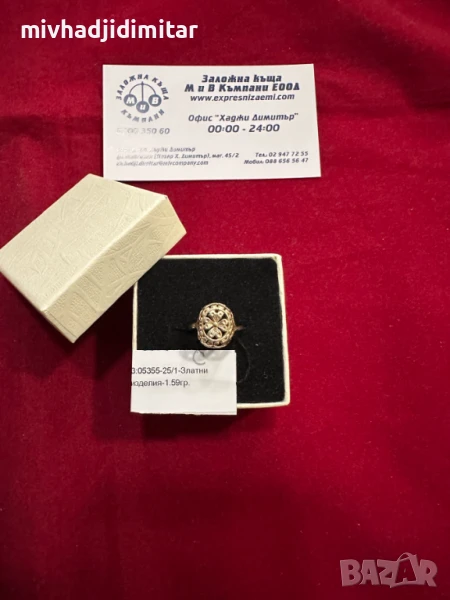 ***НЕПОВТОРИМ***Златен пръстен 1,59гр. 14к, снимка 1