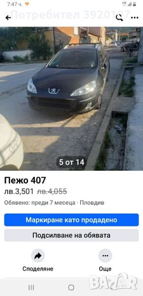 пежо 407 2000 кб автомат, снимка 1