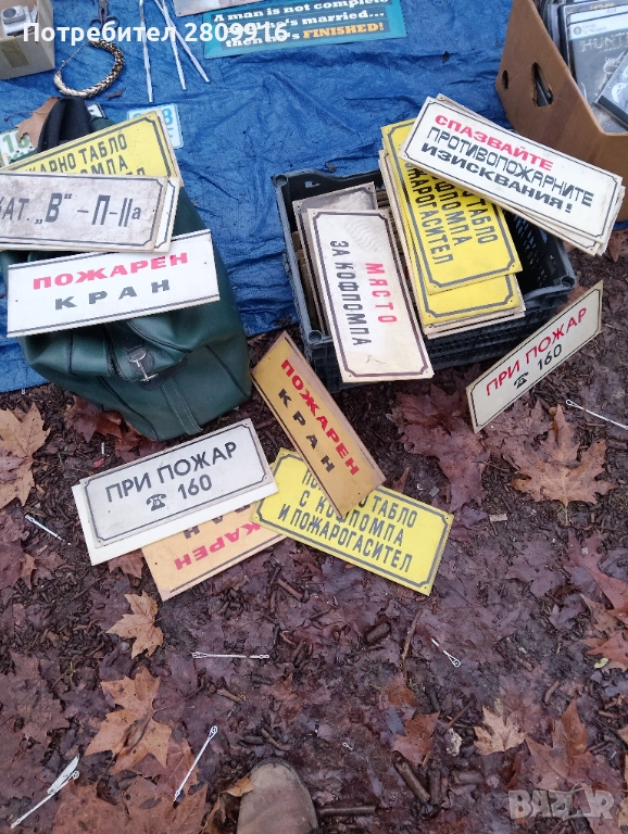 Стари пластмасови табели , снимка 1