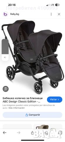 Чисто нова количка за близнаци, снимка 1 - Детски колички - 45784348