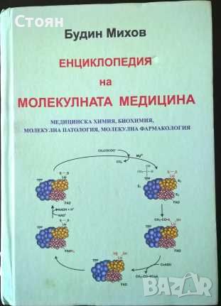 Ценни и скъпи книги - обновена на 28 Април, снимка 15 - Художествена литература - 18816254