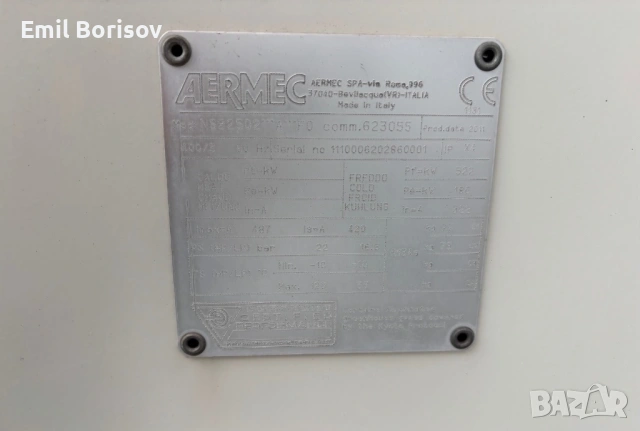 Чилър Еърмек