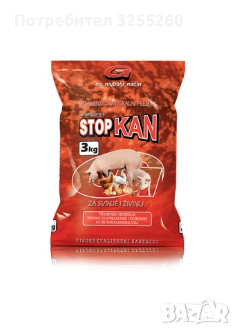 СТОПКАН ЗА ЖИВОТНИ