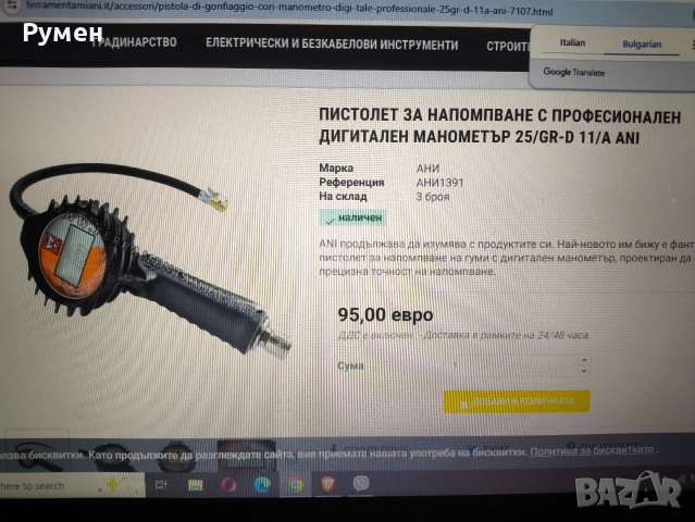 Пистолет за напомпване на гуми ANI мод. 25/GR-D с цифров манометър, снимка 10 - Индустриална техника - 52929121