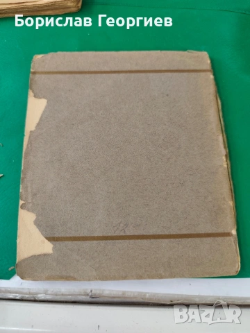 Димчо Дебелянов златна пепел неиздадени стихотворения 1924, снимка 4 - Българска литература - 54063207