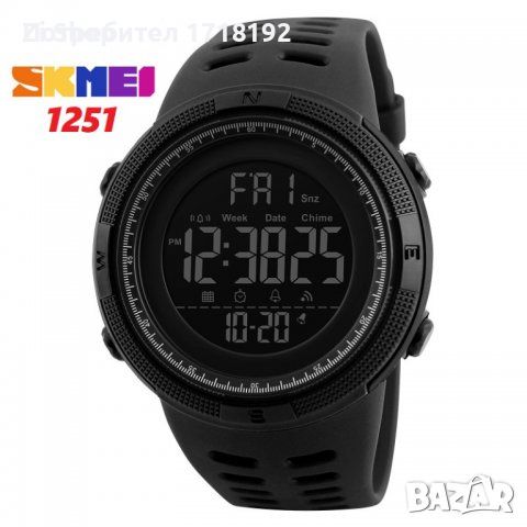 Спортен часовник Skmei 1251 / Скмей 1251 , снимка 1 - Мъжки - 46480016