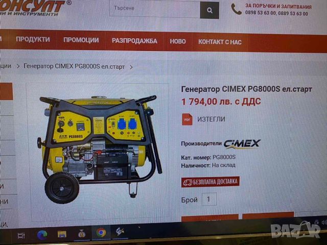 Нов агрегат генератор Simex pg8000, снимка 6 - Генератори - 46390955