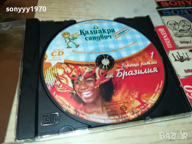 КАЛИАКРА/БРАЗИЛИЯ 1CD 1205251948, снимка 12 - CD дискове - 50258767