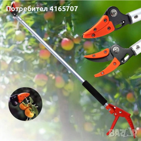 Ножица за клони и бране на плодове 100 см – прецизно рязане без стълба, снимка 8 - Градински инструменти - 53966918