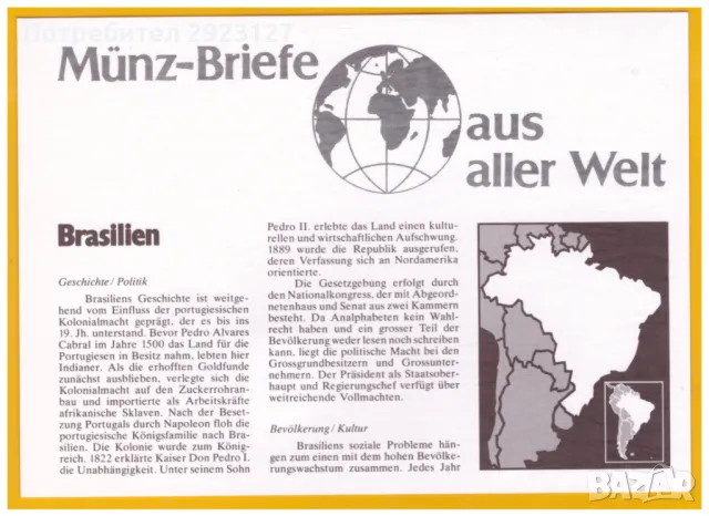НУМИЗМАТИЧЕН ПЛИК С МОНЕТА (NUMISBRIEF) БРАЗИЛИЯ, снимка 6 - Нумизматика и бонистика - 47143856