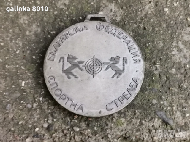 Стар медал, снимка 2 - Антикварни и старинни предмети - 53486386