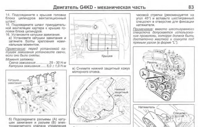 KIA SPORTAGE - 4 ръководства за устройство,експлоатация и ремонт /на CD/, снимка 4 - Специализирана литература - 49013264