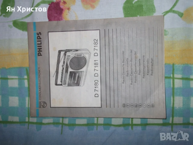 Радиокасетофон PHILIPS, снимка 8 - Аудиосистеми - 50688073