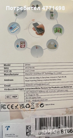 Key Finder Reyke – локатор за ключове / Bluetooth тракер, снимка 2 - Друга електроника - 54191279