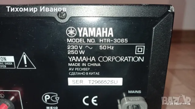 Yamaha HTR-3065, снимка 9 - Ресийвъри, усилватели, смесителни пултове - 49518221