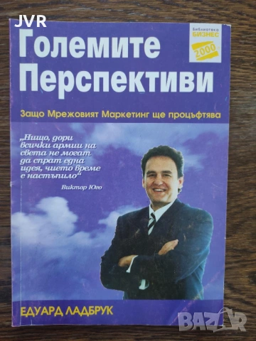 Разпродажба на книги по 2.50 евро за брой., снимка 4 - Художествена литература - 53668811