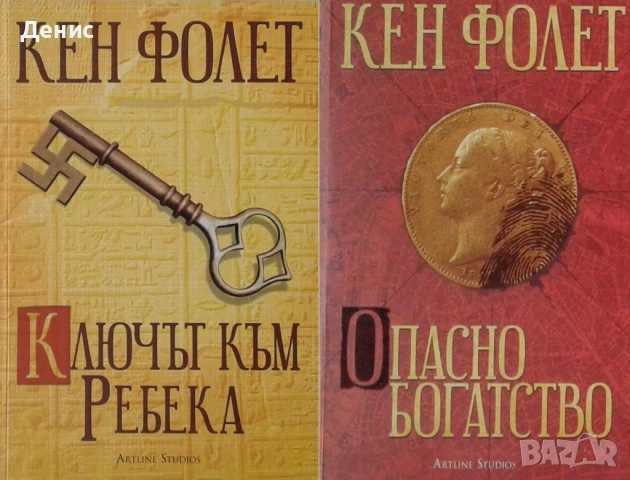 Автори на трилъри и криминални романи - 02:, снимка 9 - Художествена литература - 53909953