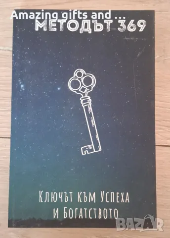 Книги, снимка 5 - Художествена литература - 50202684