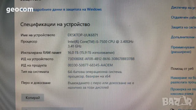 DELL OptiPlex 3050 T (i5-7500,16GB,256+1TB,GTX1050,DP,HDMI,D-SUB,DVD), снимка 7 - Работни компютри - 48244642