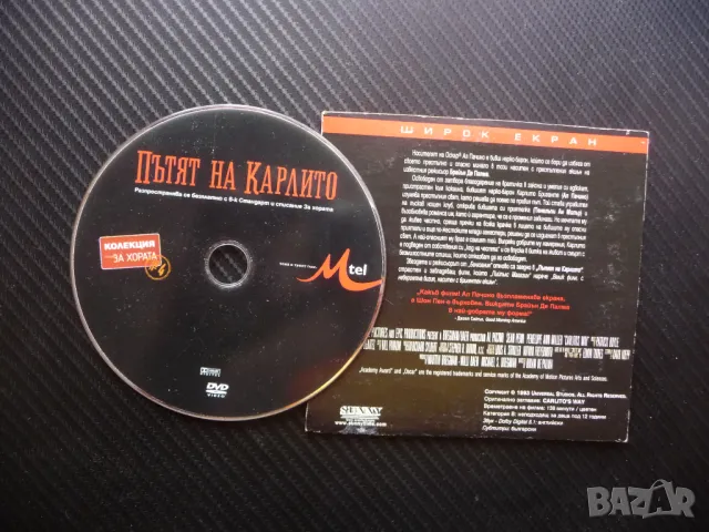 Пътят на Карлито DVD филм Ал Пачино Шон Пен мафия мафиоти, снимка 2 - DVD филми - 46925533