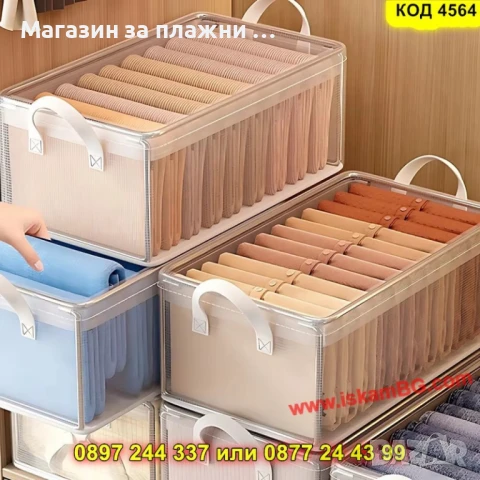 Правоъгълен прозрачен органайзер за дрехи с метална рамка - КОД 4564, снимка 10 - Органайзери - 50874416
