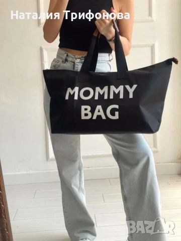 Голяма и удобна дамска чанта в модерен стил