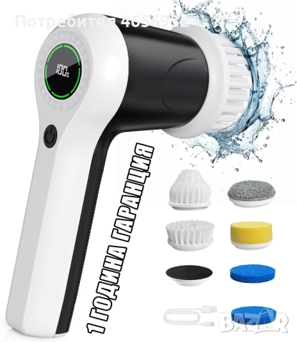 Електрическа четка за почистване