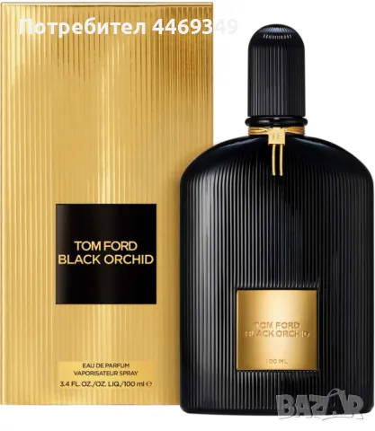 Мъжки парфюми , снимка 16 - Мъжки парфюми - 50251754