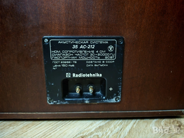 Radiotehnika S90-35 AC-212, снимка 9 - Тонколони - 53275445