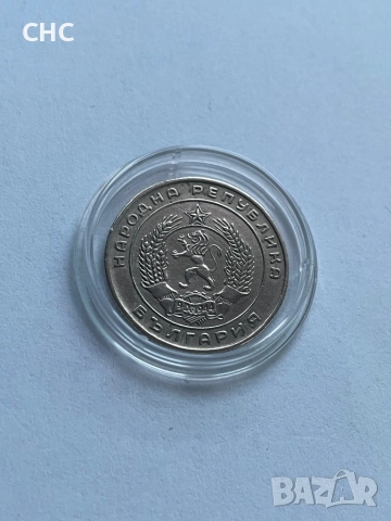 20 стотинки 1952 година. Монета, снимка 6 - Нумизматика и бонистика - 52913762