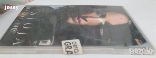 Stoja - Колекция дискове, снимка 15 - CD дискове - 53674048