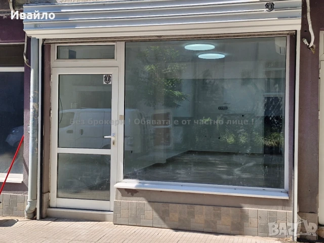 Партерен офис (магазин) за продажба 43 кв.м. Пловдив, Кичук Париж, снимка 1