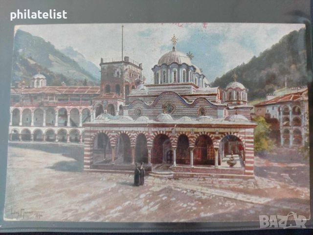 Пощенска картичка с 3 стотинки Скопска надпечатка , Рядък материал - Рилския Манастир