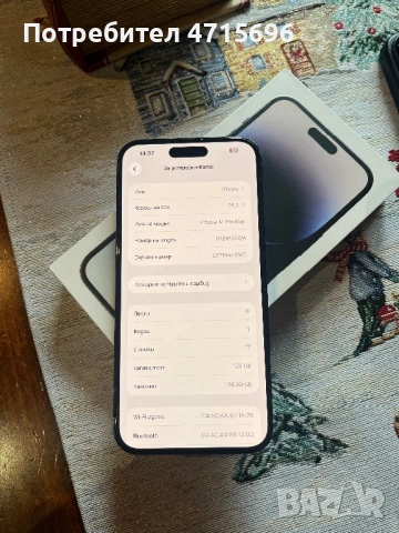 iPhone 14 Pro Max 100% battery health, снимка 5 - Apple iPhone - 53180593