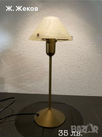Осветителни тела внос от Нидерландия, снимка 1 - Настолни лампи - 46381965