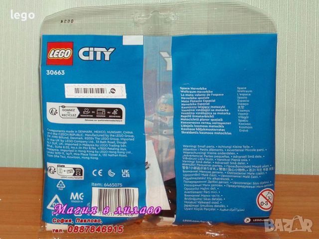 Продавам лего LEGO CITY 30663 - Космически ховърбайк – КОСМОС, снимка 2 - Образователни игри - 45819823