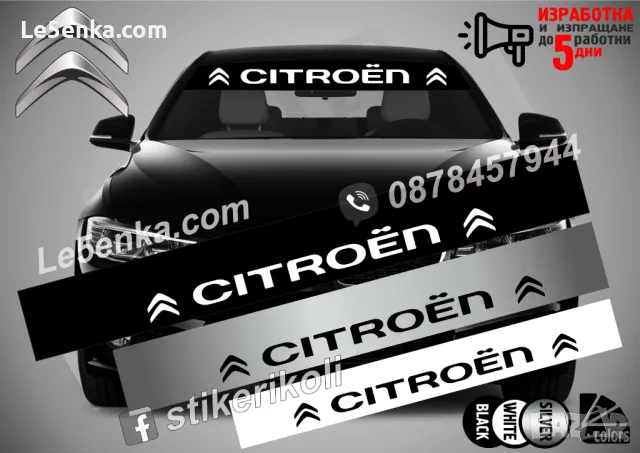 Сенник Citroen Cactus, снимка 10 - Аксесоари и консумативи - 39621318