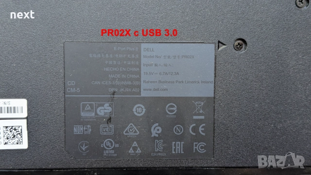 Докинг станция за Dell PR02X PR03X К07А с USB 3.0 + Гаранция, снимка 5 - Лаптоп аксесоари - 51453275