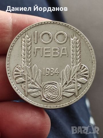 БГ монети и банкноти 1881-1951г. Отлично заплащане!, снимка 8 - Нумизматика и бонистика - 42618687