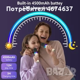 Портативна Караоке колона с 2 микрофона, снимка 4 - Караоке - 54271556