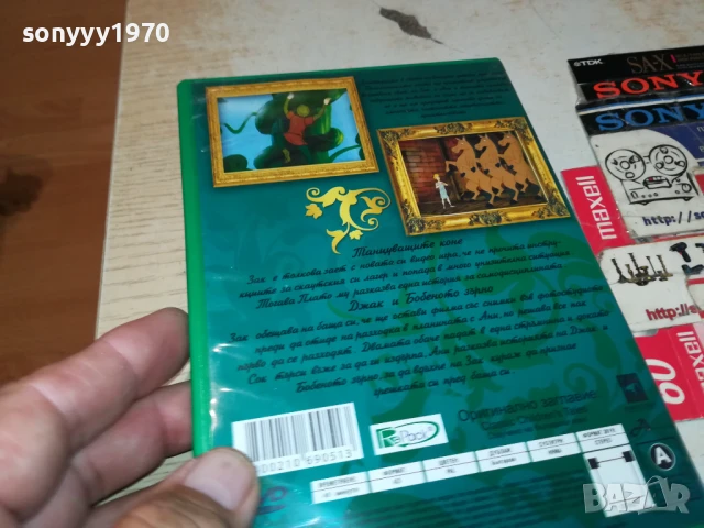 КЛАСИЧЕСКИ ДЕТСКИ ПРИКАЗКИ ДВД 1206250608, снимка 7 - DVD филми - 50636908