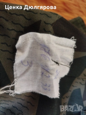 Комплект военна камуфлажна шуба и панталон, снимка 4 - Други - 53018173