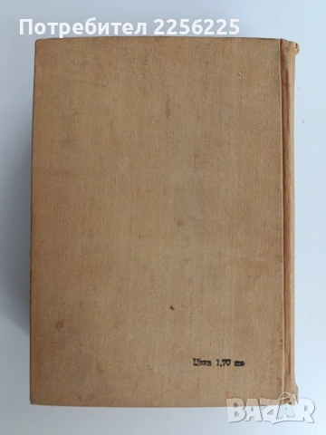 Ръководство по билкосъбиране, снимка 10 - Специализирана литература - 53878244