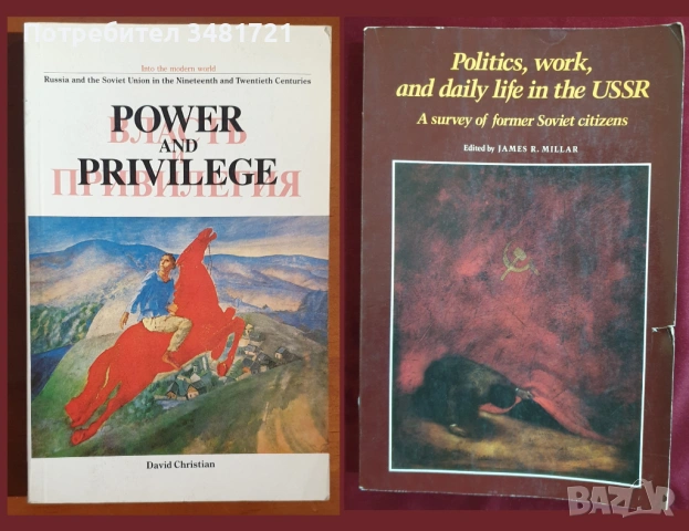 Русия - история, анализи, биографии / 16 книги /, снимка 5 - Художествена литература - 52480194