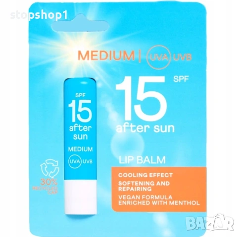 LYPSYL БАЛСАМ ЗА УСТНИ СЪС SPF15