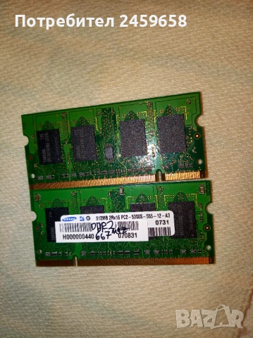 PC2-5300 DDR2 RAM Samsung, 2x512 MB, 667 MHz